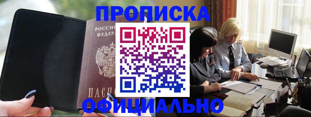 миграционный учет в Новоаннинском