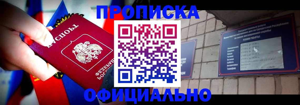 временная регистрация в Новоаннинском