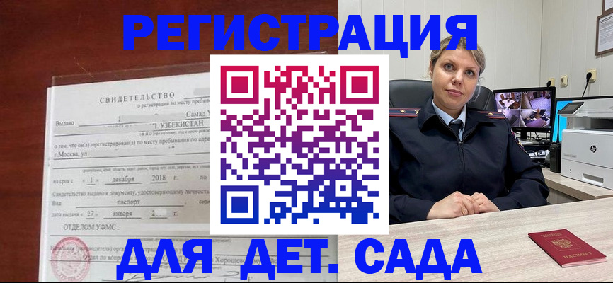 временная регистрация адрес в Новоаннинском
