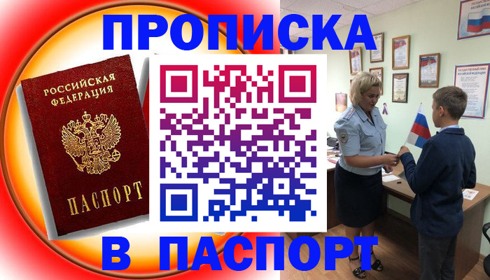 регистрация в Новоаннинском