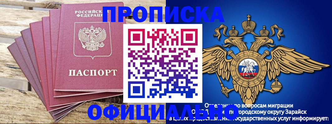 временная регистрация купить в Новоаннинском