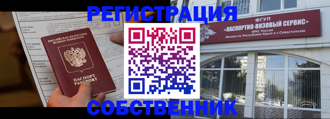 прописка для кредита в Новоаннинском