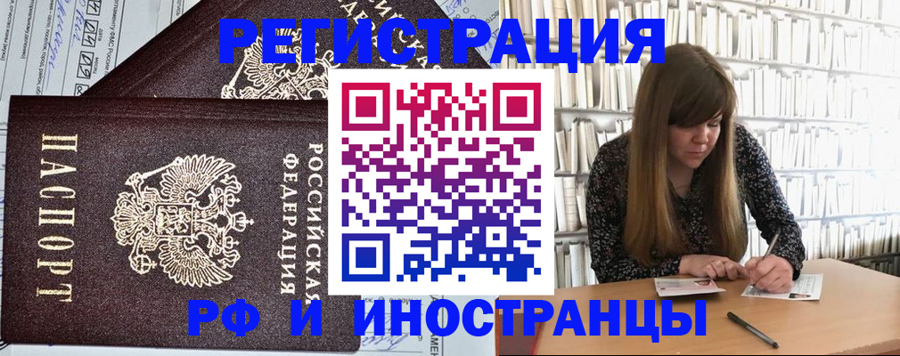 временная регистрация госуслуги в Новоаннинском