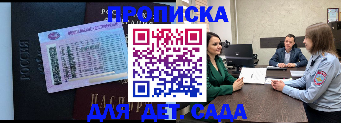 миграционный учет в Новоаннинском